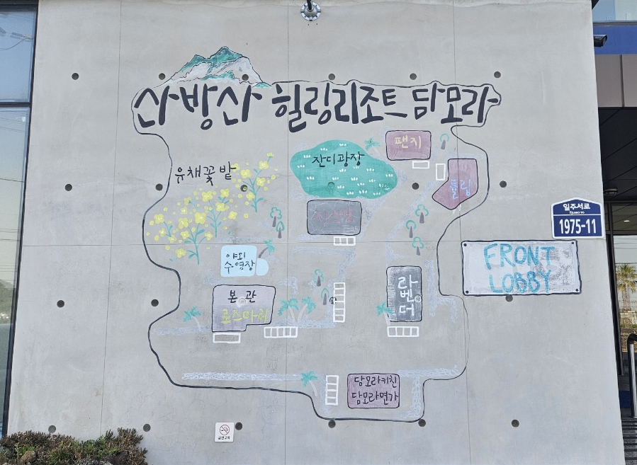 모슬포2호텔 이미지