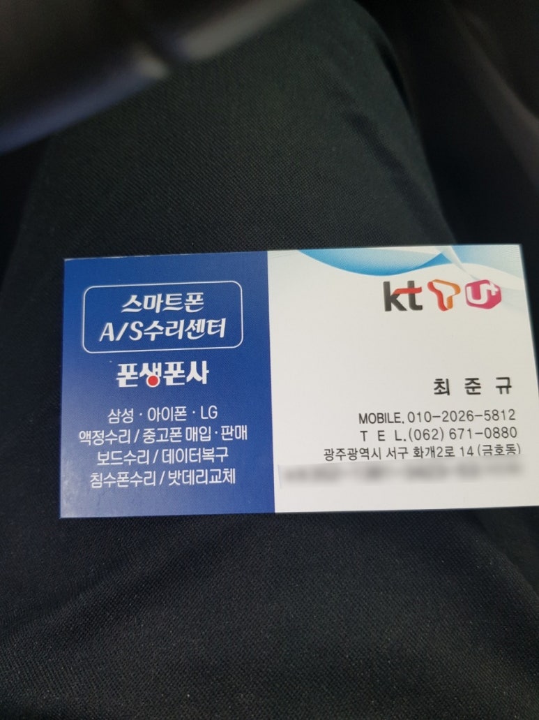 광주아이폰수리휴대폰 이미지