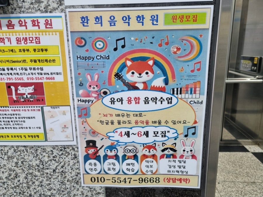 환희음악학원 이미지