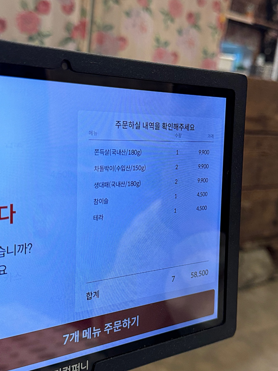 송주불냉면충주 이미지