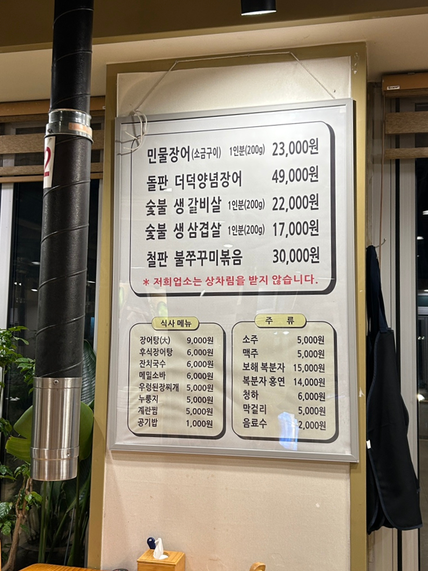 명산숯불구이 이미지