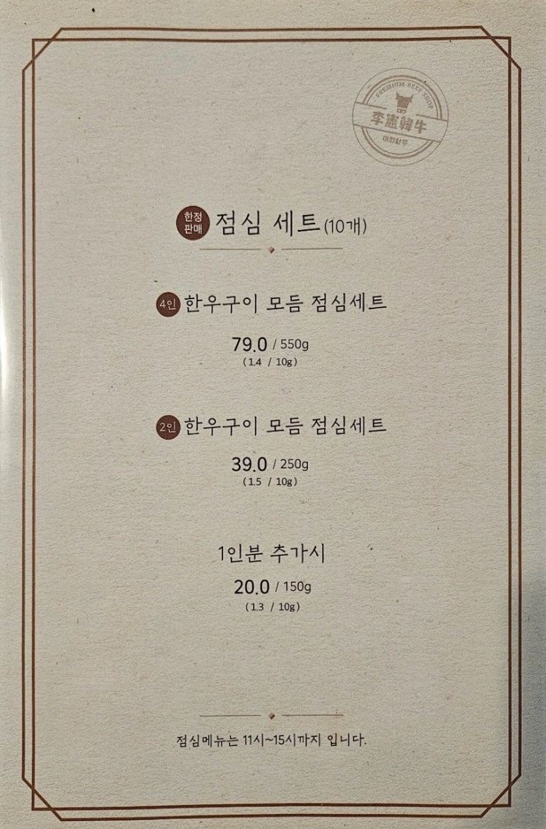 이헌한우 두번째이야기 이미지