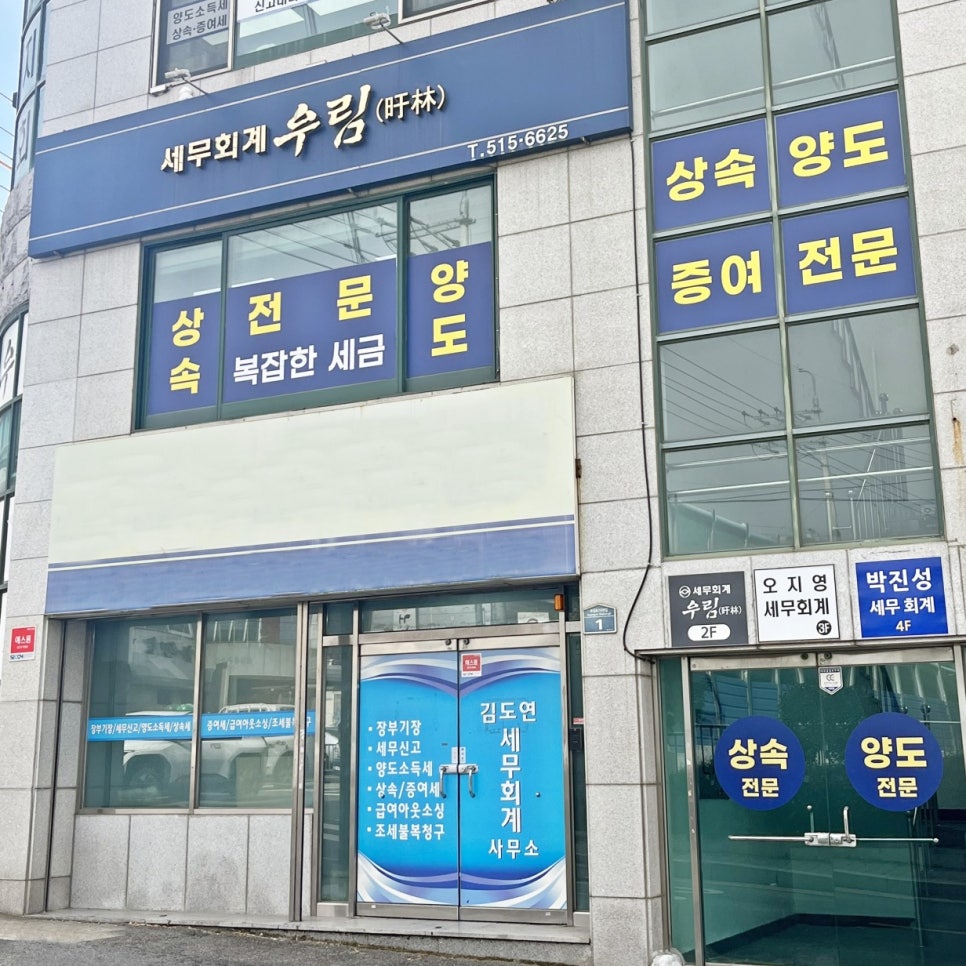 우림컨설팅 이미지
