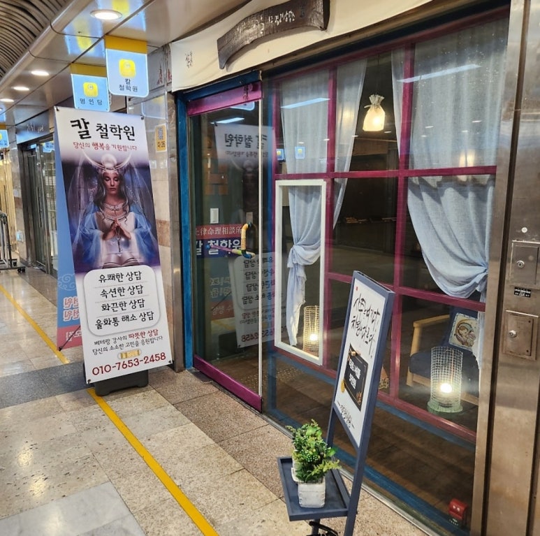 용신 이미지