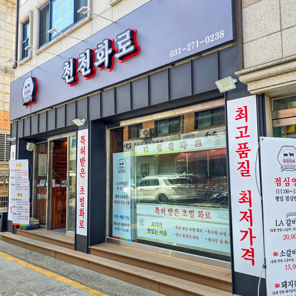 천천화로 이미지