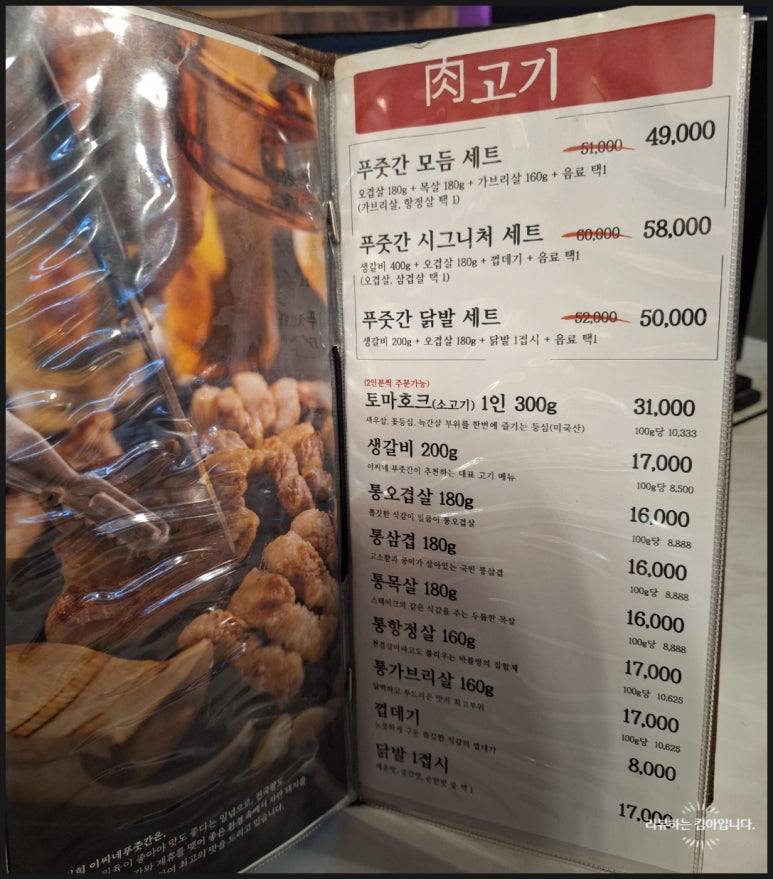 고깃집푸줏간삼겹돼지고기 이미지
