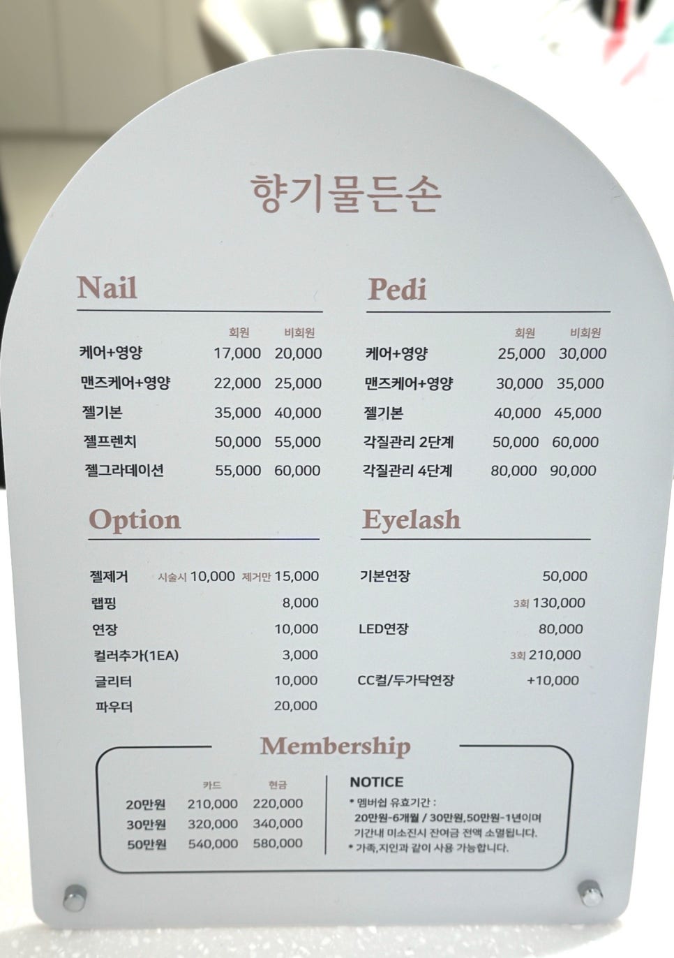 향기물든손 이미지