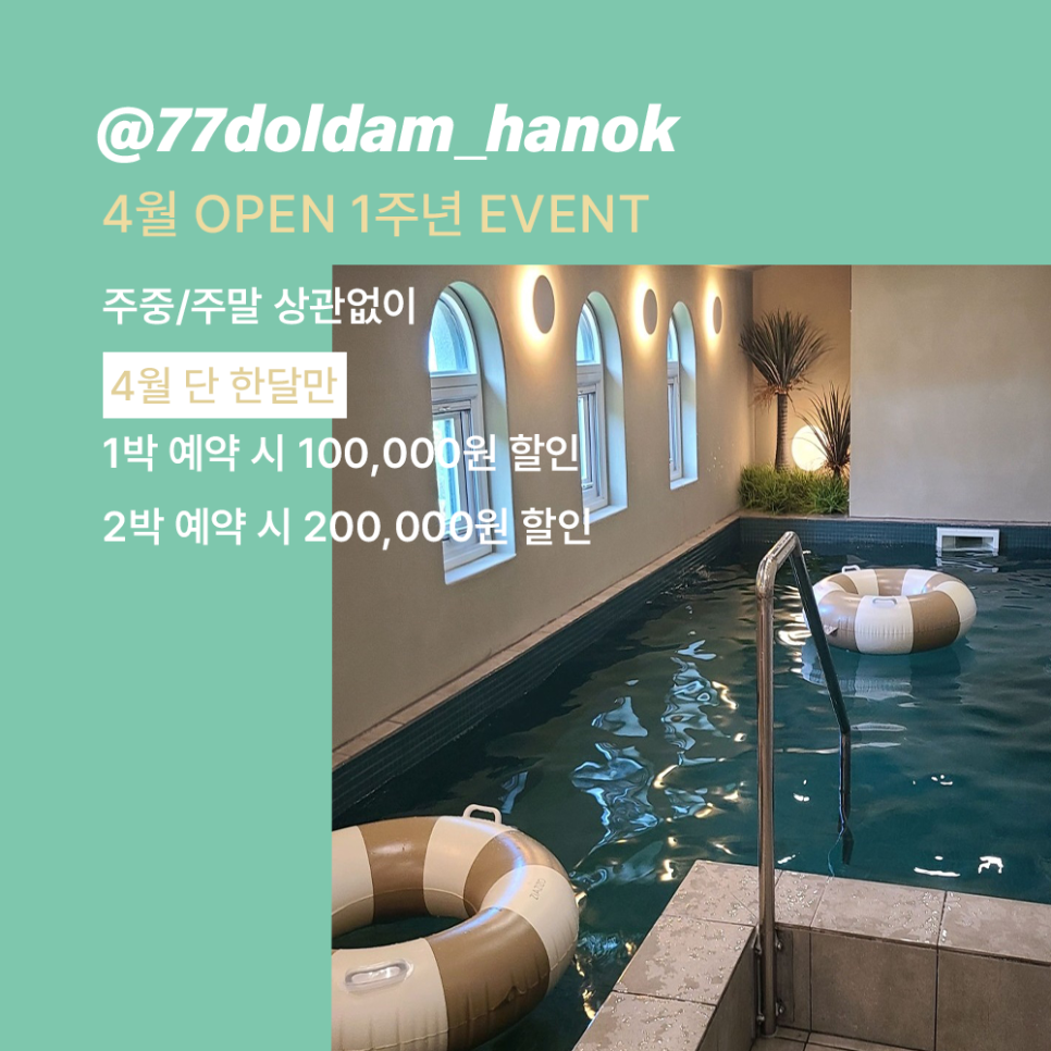 여수독채한옥펜션 이미지