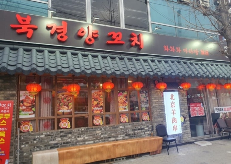 하대동양꼬치 이미지