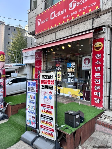 더정직한휴대폰 이미지