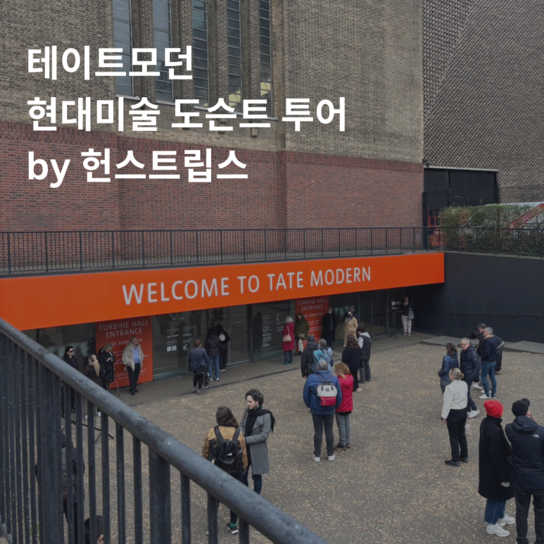 헌스트립스 이미지