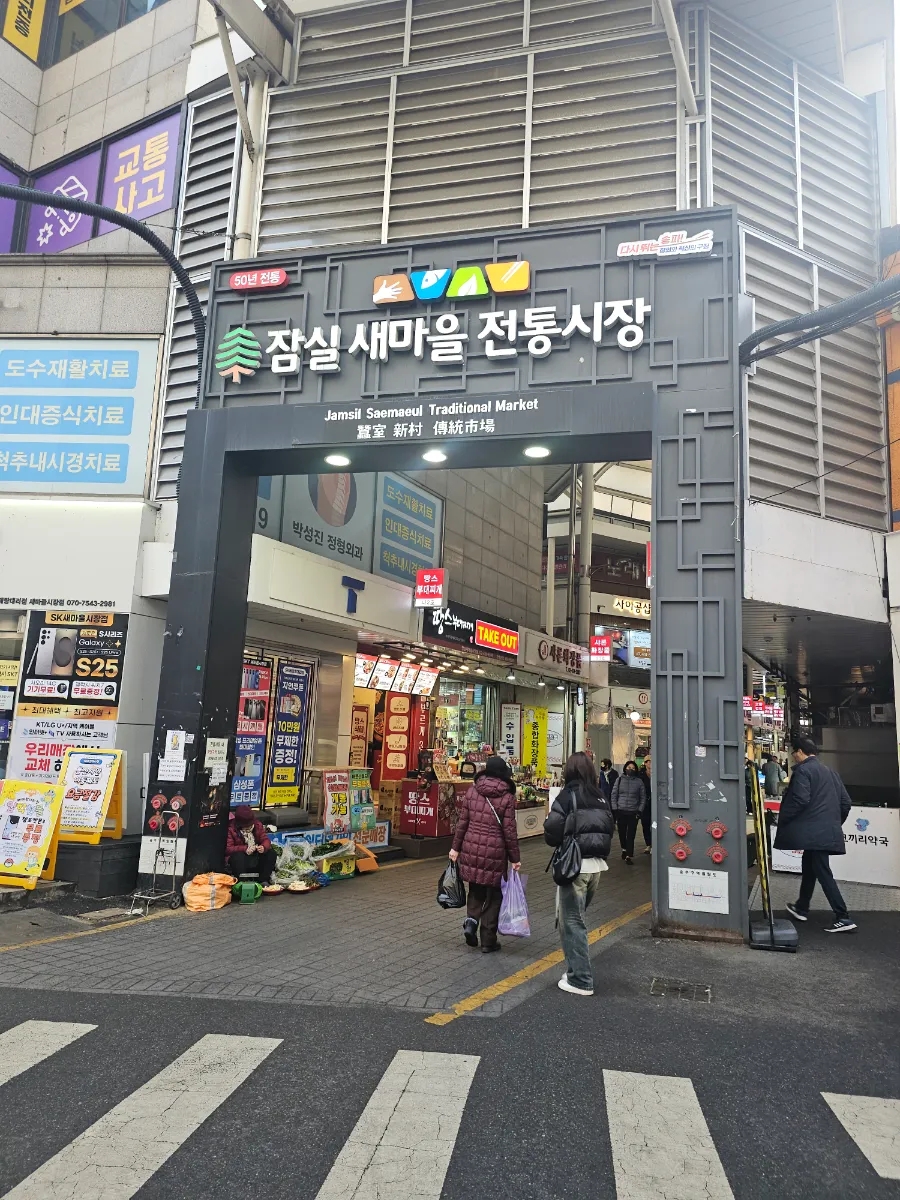 더벤티 잠실새내역 이미지