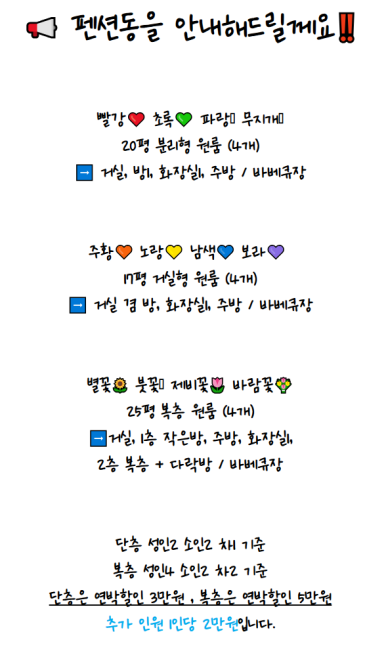 따봄스테이 이미지
