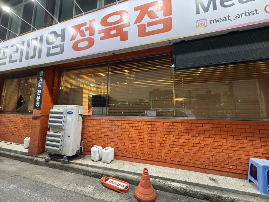 구암정육점 이미지