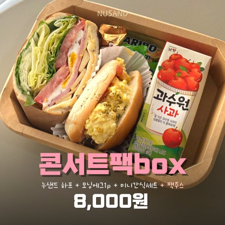 누샌드 이미지