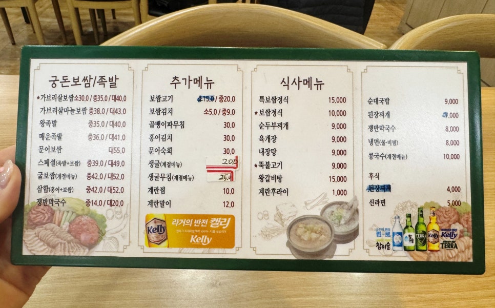 궁돈보쌈 이미지
