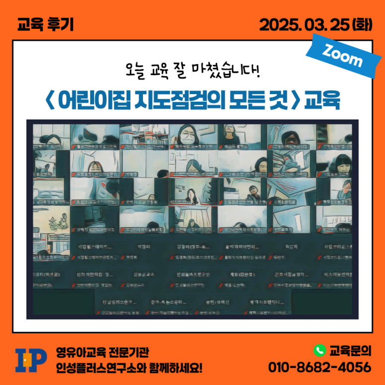 인성플러스연구소 이미지