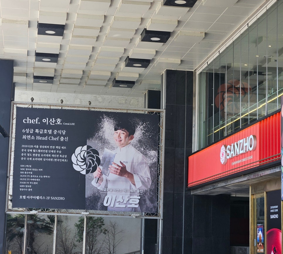 산조 아쿠아펠리스 이미지
