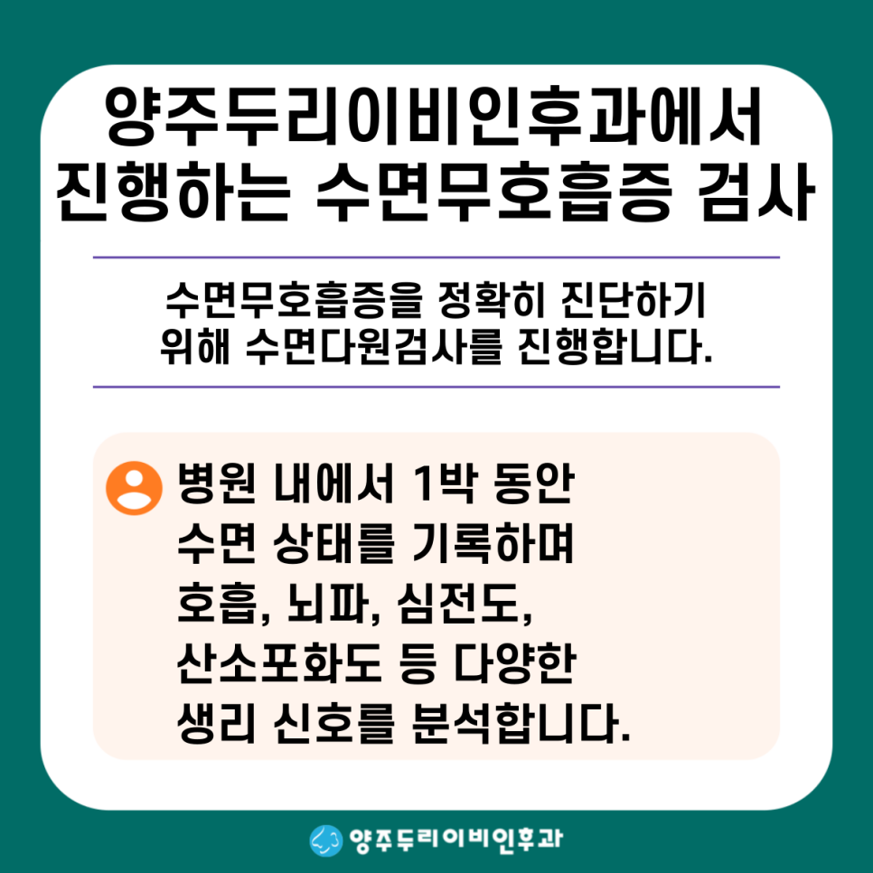 양주종합산소 이미지
