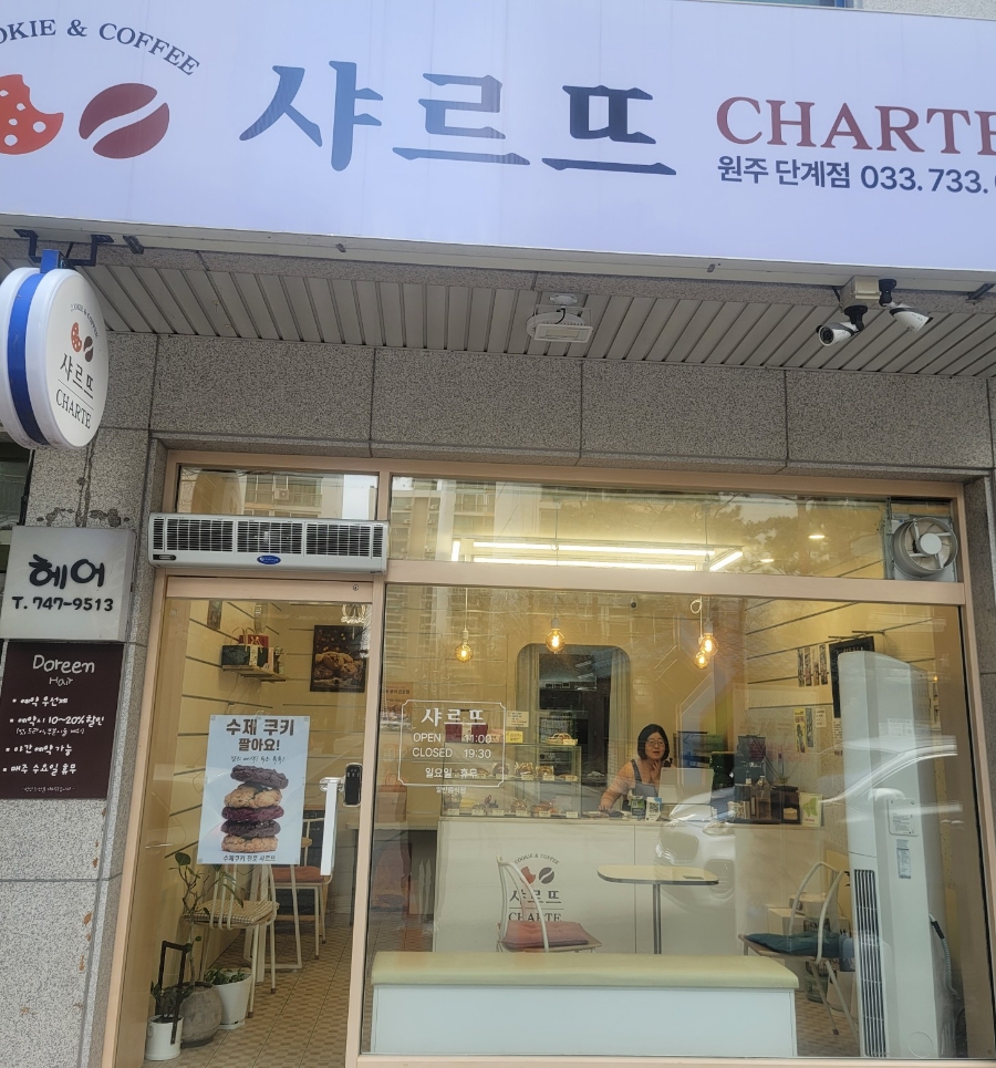 샤르뜨 이미지