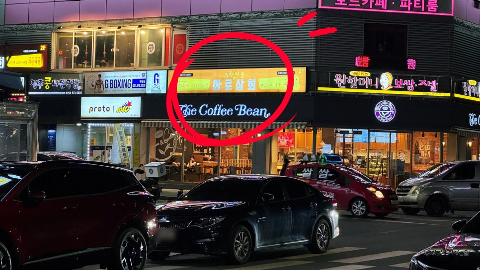 동민상회 이미지