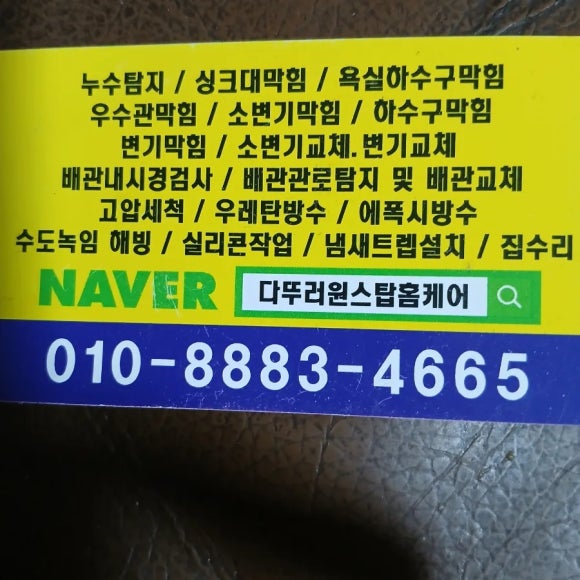 다뚜러 이미지