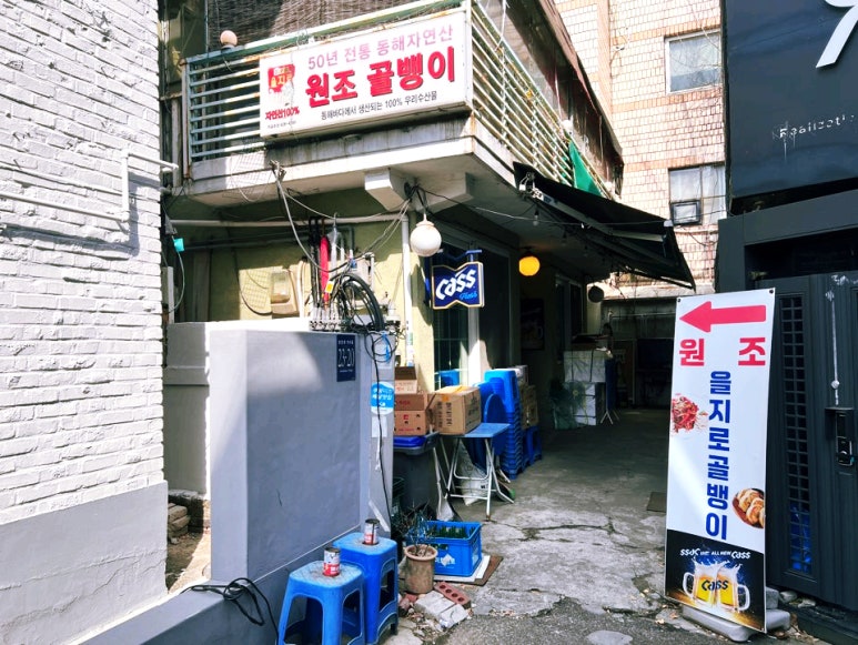 을지로골뱅이 이미지