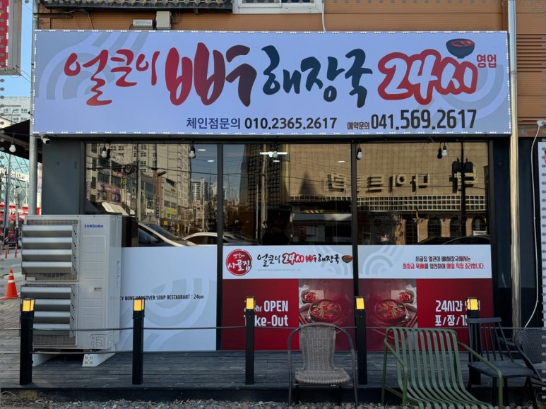시골의맛 이미지