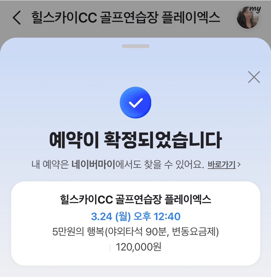 힐스카이 연습장 이미지
