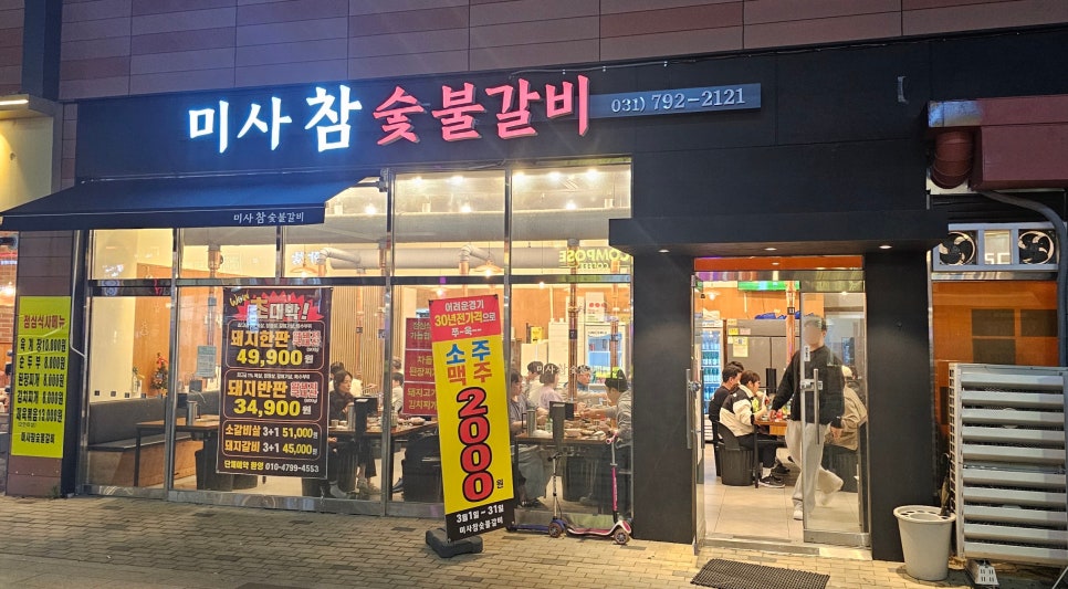 강변참숯불 이미지