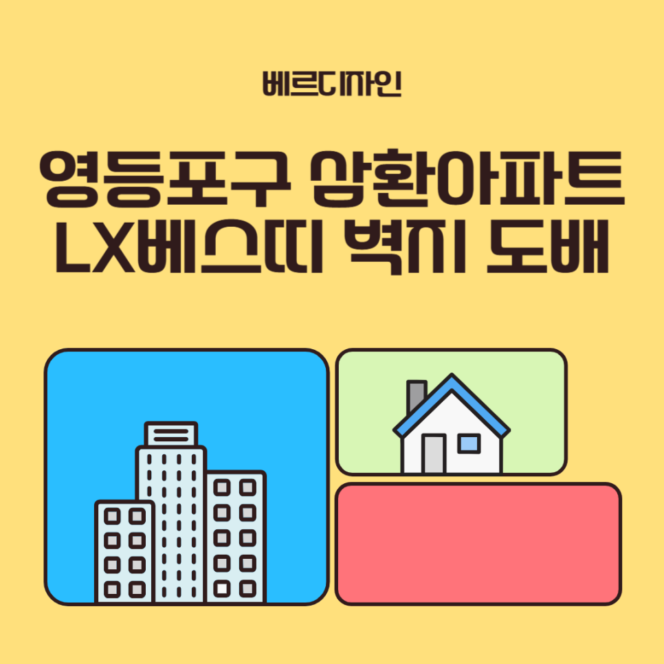 베르디자인 이미지
