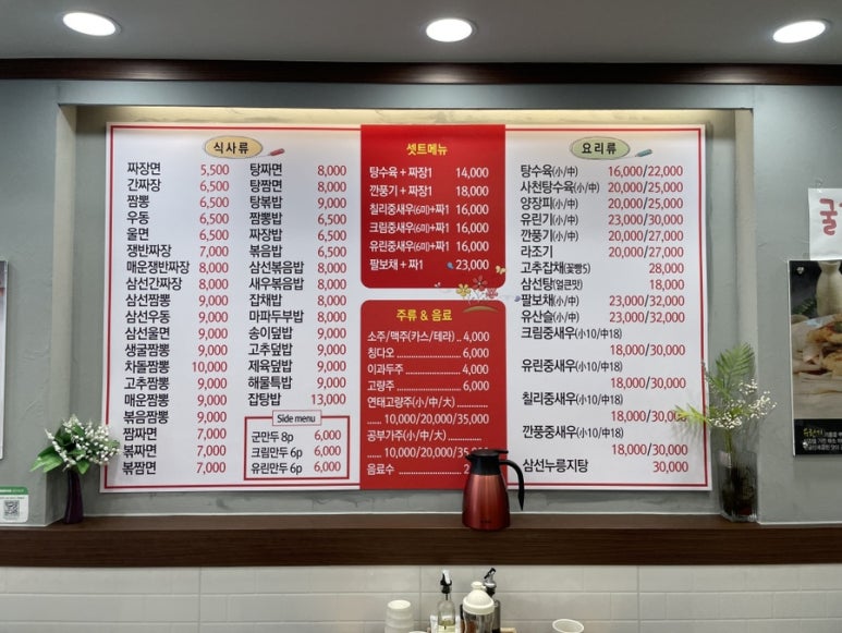 오늘도왕짜장 이미지