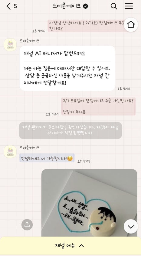 드미룬케이크 이미지