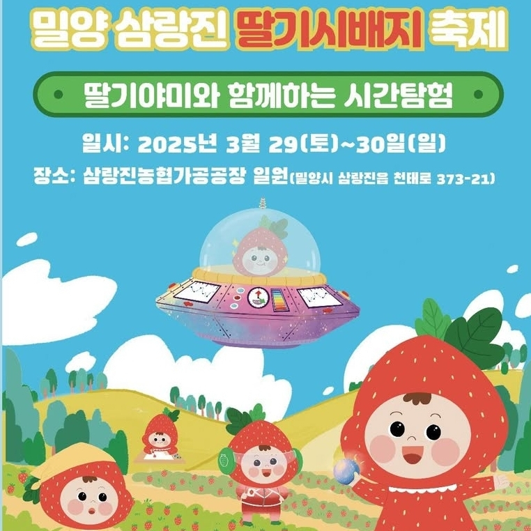 삼랑진농업협동조합 이미지
