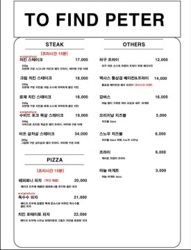 투파인드피터 이미지