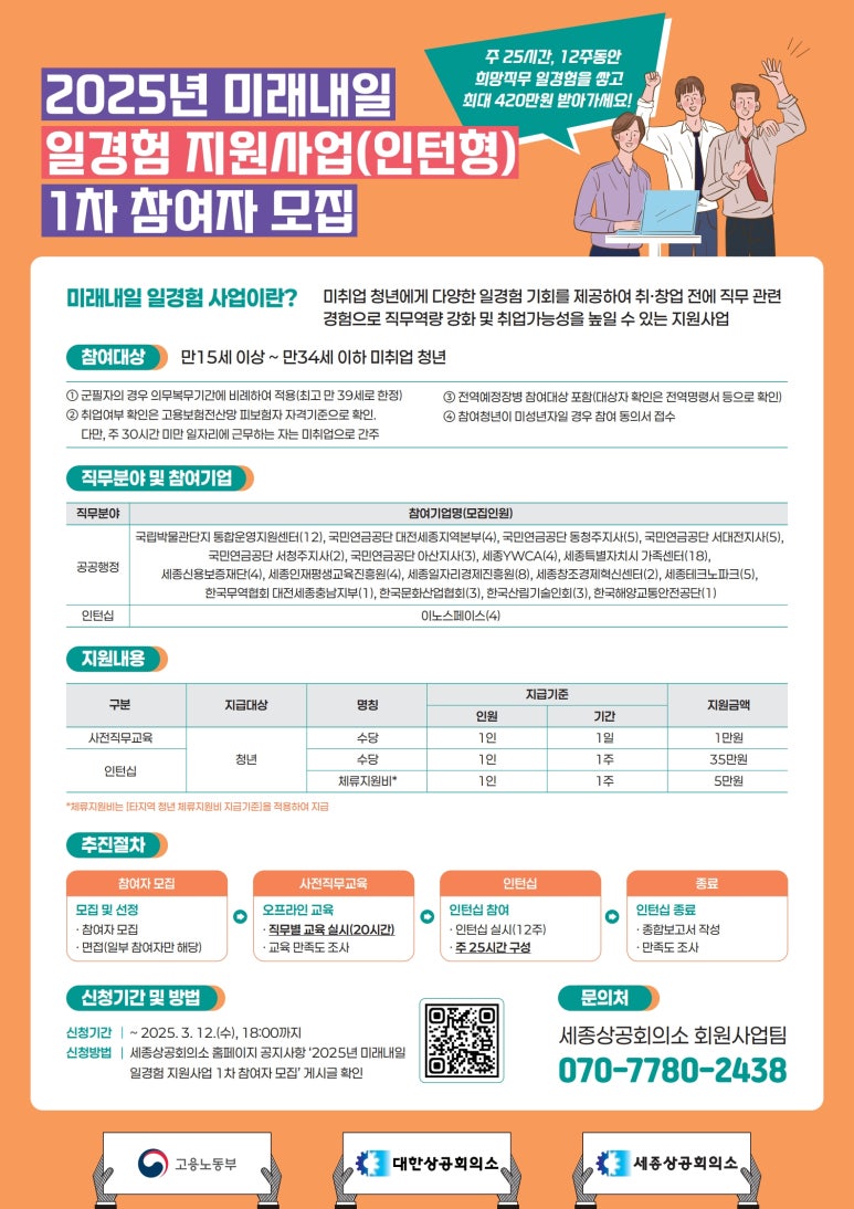 세종상공회의소 이미지