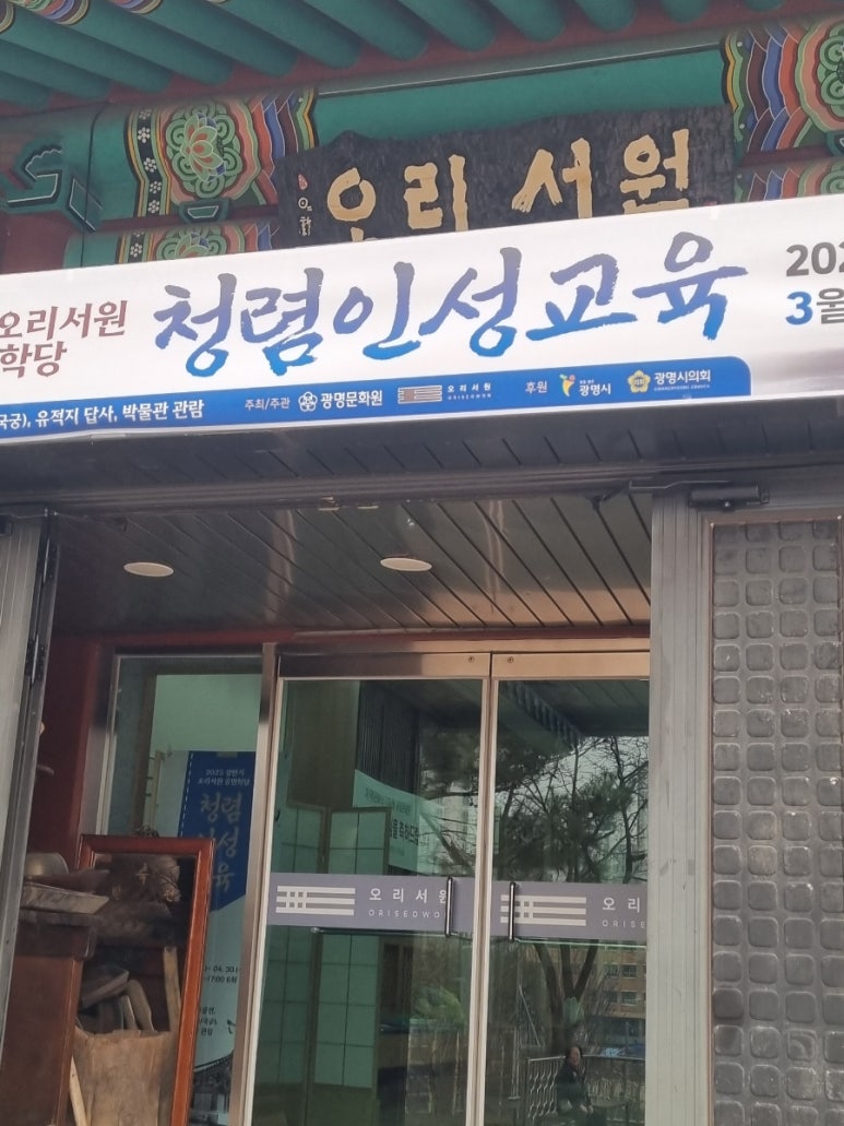 청백리전통문화 이미지