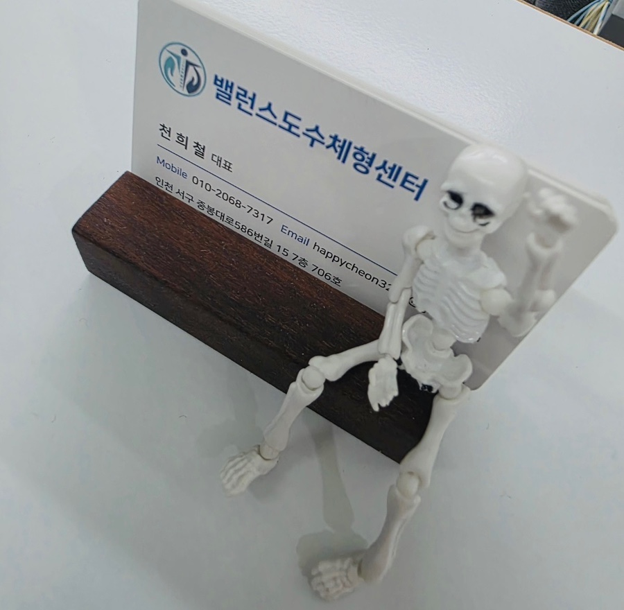 밸런스도수체형센터 이미지