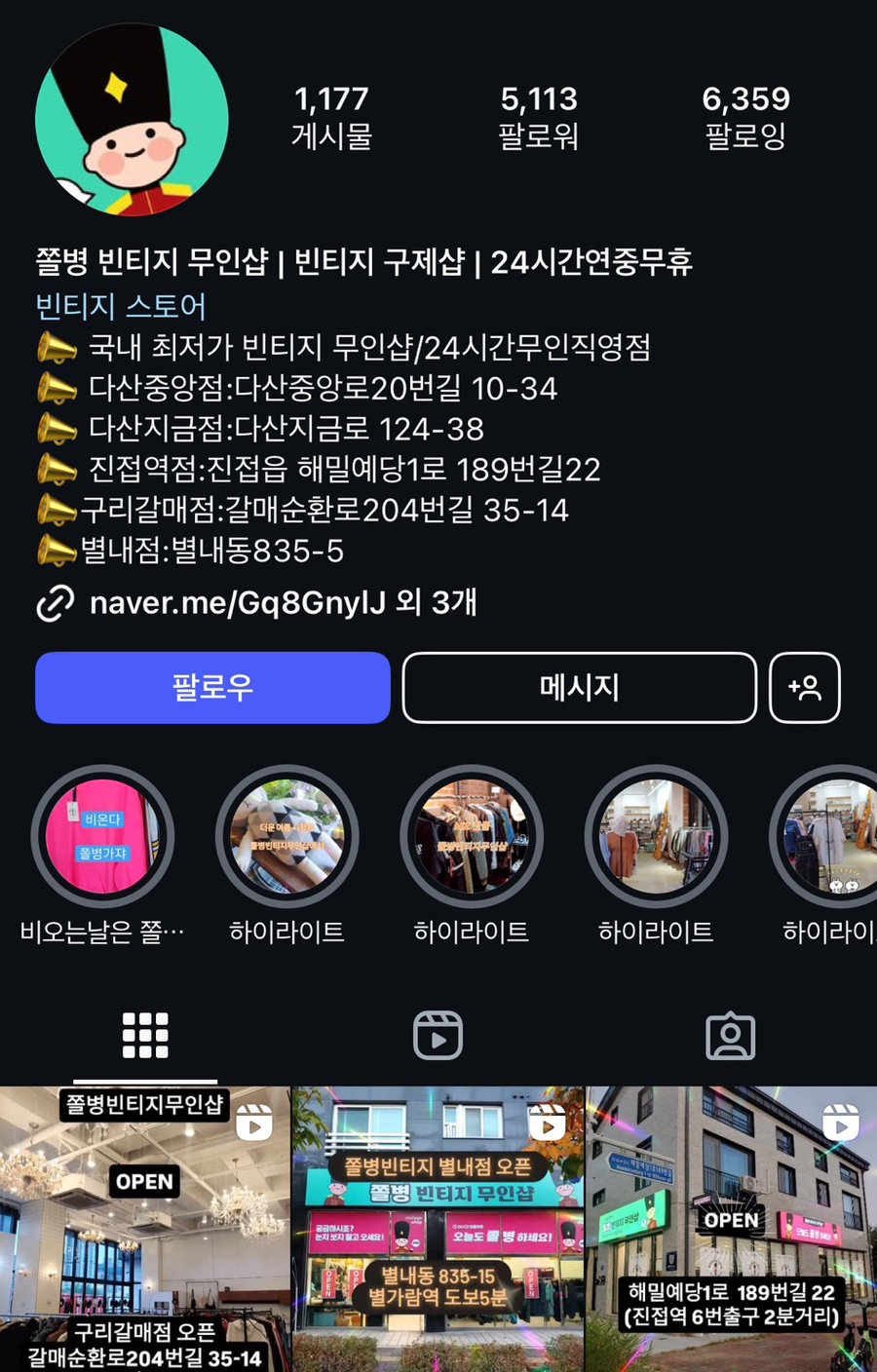 쫄병빈티지 이미지