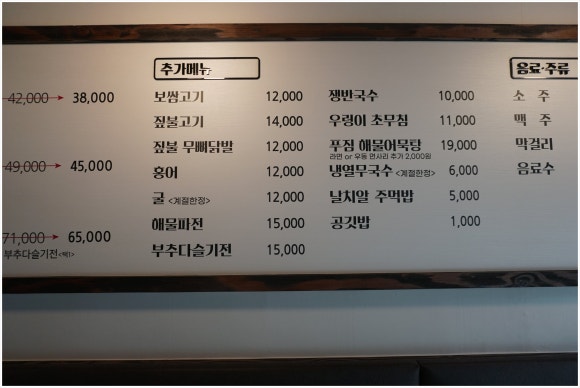 남도보쌈짚진해 이미지