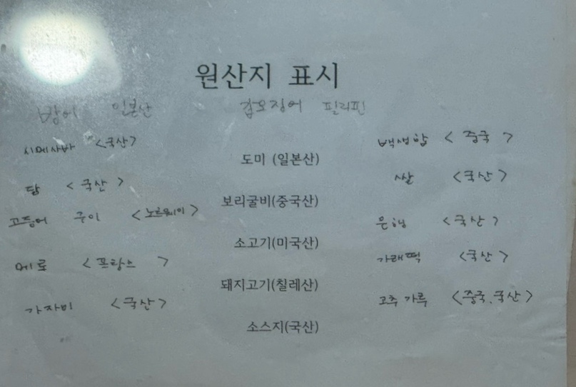 로바다야키진원 이미지