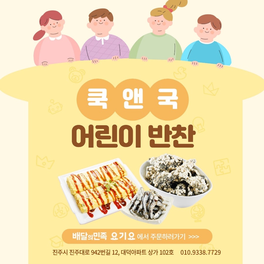 국앤반찬 이미지