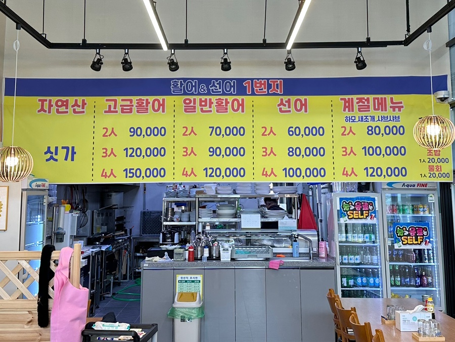 활어&선어1번지 이미지