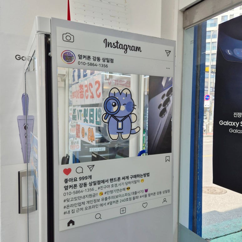 휴대폰성지옆커폰상일점 이미지