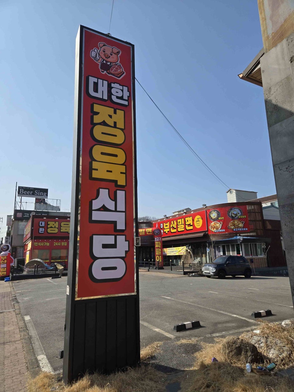 대한한우식당 이미지