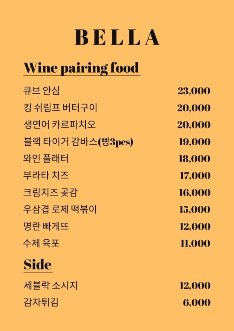 파스타스토리 이미지