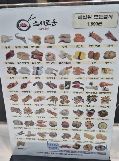 스시로운 이미지