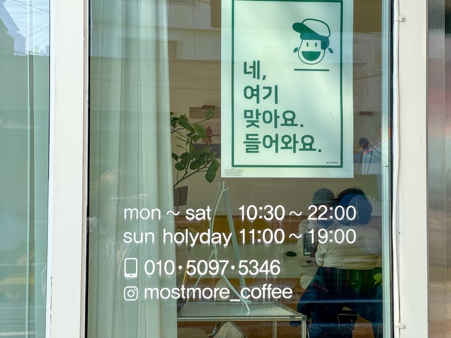 모스트모어 이미지