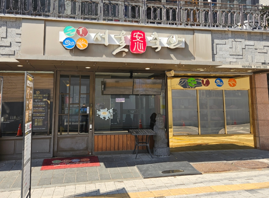 (주)서울축산 이미지