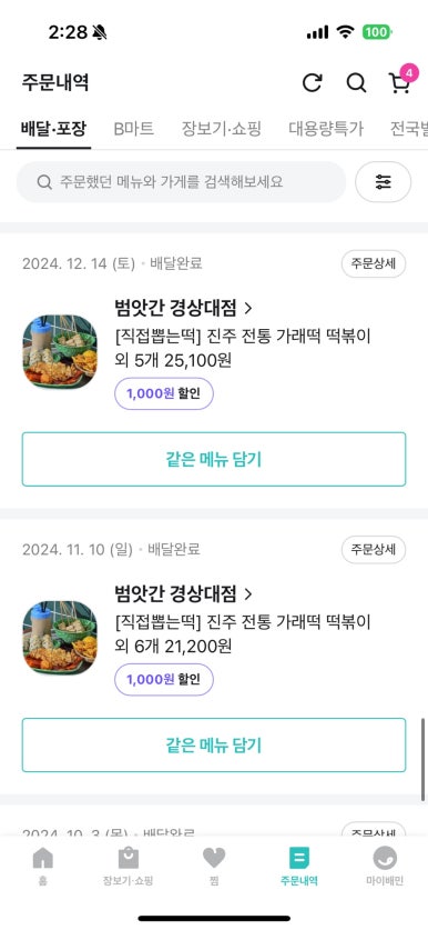 범앗간 경상대점 이미지
